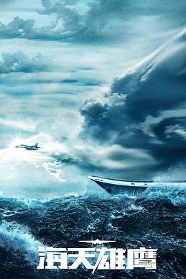 超碰在线视在线海报剧照