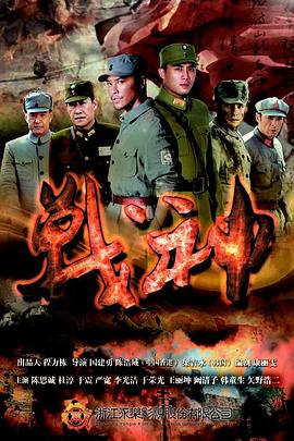 国产久精色腾高清在线海报剧照