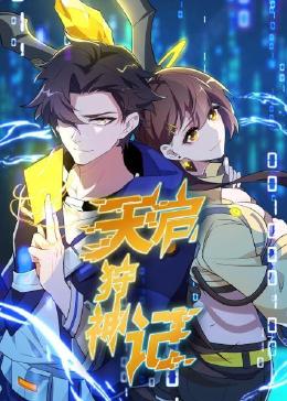 伊人香蕉院在线海报剧照