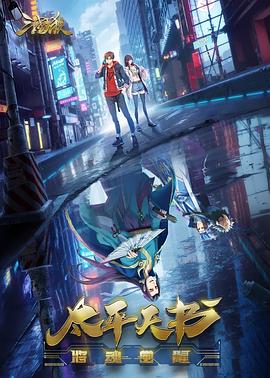 胯下新婚海报剧照