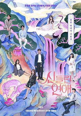 日本杨幂一级海报剧照