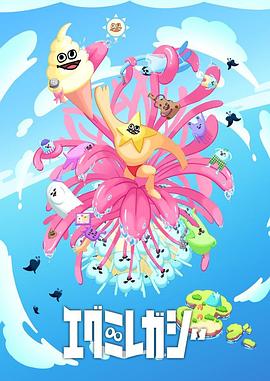 欧美色色爱爱海报剧照