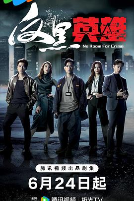 南昌情侣院海报剧照