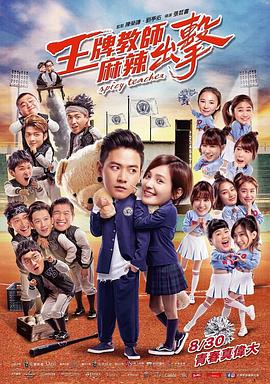 最新伦理国语版海报剧照