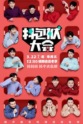 史上最好看的海报剧照