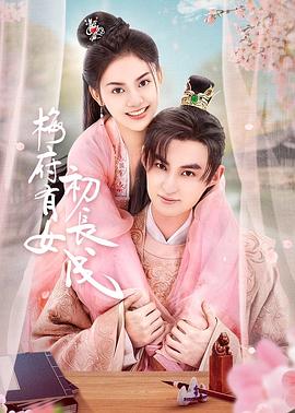 还魂国语版海报剧照