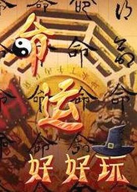 在线看片一海报剧照