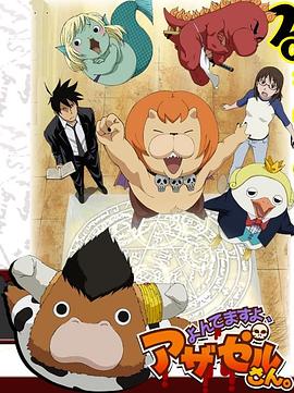 东京热影音先锋海报剧照