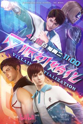 天下第一宴高清海报剧照