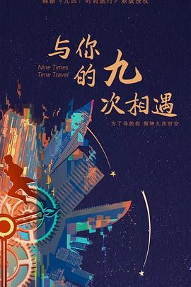 日韩制服中文有码视频在线海报剧照