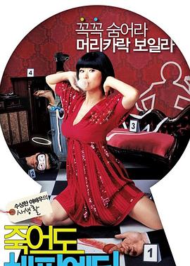 神勇搭档海报剧照