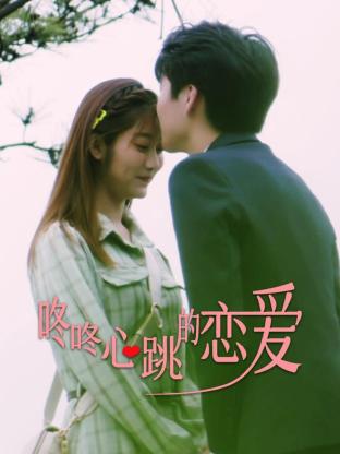 水蜜桃小视频海报剧照