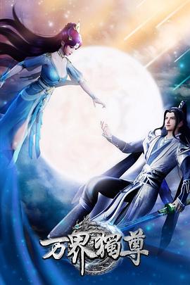 霸气富婆海报剧照