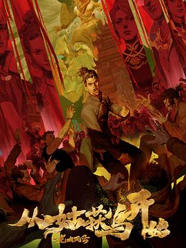 国内精品自产拍在线观看海报剧照