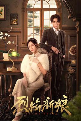 真相手链完整版海报剧照